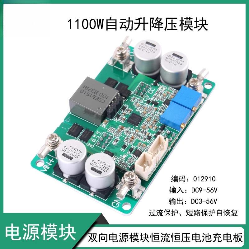 DC-DC Automatic Step-Up and St - Step Down Dc Power Supply Module 1000W ulasan dan harga